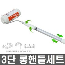 DRI945186C-00 테이프크리너 MS 3단롱핸들세트, 1