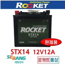 로케트 STX14 충전기옵션 12V12A 버그만650 쉐도우750 BMW C600 C650 GT VTX1300 쉬버750 AGM배터리, STX14-BS, 12V2A, 1개