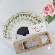 용돈부채 돈 부채 만들기 시아버지 생신선물 반전 용돈, 11P, 베이지, 우드
