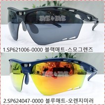 루디프로젝트 프로펄스선글라스