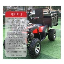 4륜구동 오토바이 ATV 네발 농업용사륜바이크 산악 오프로드 다목적운반차 팜트럭 달린, 버킷 패키지 2개 포함 200개의 큰 황소 4축