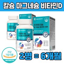 산화 마그네슘 칼숨 칼슘 마구 네시움 MAGNESI UM 상어연골분말 홍화씨 건조효모 마고 갈숨 내 슘 제품 망간 정 환 타입 건강 기 능 식품 식약처인 증 추천