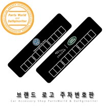 폭스바겐 주차번호판 자동차 미끄럼 방지 전화번호판, 02.아우디