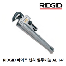 리지드 31100 일자형 알루미늄 파이프렌치 AL 18인치만능스패너 리지드렌치 몽키스패너육각렌치, 단품