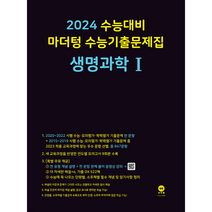 마더텅 전국연합 학력평가 기출문제집 고2 영어 독해(2023), 영어영역