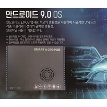 스마트a200플러스 제품추천