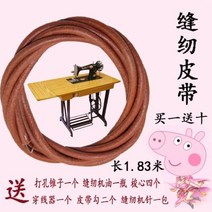 카트 대전 연결 페달 차량부품 가정용기계 버팀대 재봉틀, T21-소가죽벨트 세트