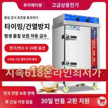 대형 전기 찜기 취반 기계 증숙기 스팀기 취사기 6단 220V, 소형 3단 표준전기용