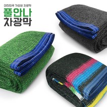풀안나 차광막 95% 98% 무지개 이중직 강력사중직 그늘막 차광망 국내생산 옥상 캠핑 햇빛차단 햇빛가리개, 무지개 차광막 4면봉재 4m*5m, 1개