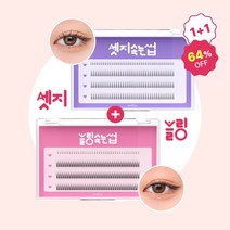[1+1] 붙이는 셀프 가닥 속눈썹 V타입+A타입 세트, 블랙 블링 V타입 + 언더(11mm), 블랙 엣지 A타입 + 언더(9mm)