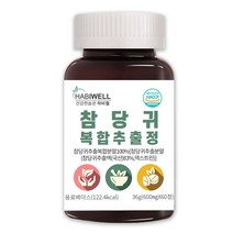 하비웰 참당귀복합추출정 데커신 600mg X 60정, 1통