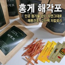 국내산 홍게 해각포 50g+50g 인공첨가물 없이 100% 홍게다리 자연그대로 해풍건조, 1봉지