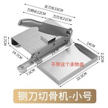 골절기 뼈 커팅기 육가공 정육점 업소용 절단기 냉동육 육절기, 특후냉육작두 트럼펫포함포함