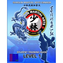 (영문도서) 2023 SMAC Student Guide - LEVEL 1: Shaolin Martial Arts Canada Paperback, Lulu.com, English, 9781312760158