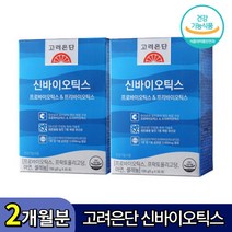 고려은단 신바이오틱스 프로바이오틱스 & 프리바이오틱스 유산균 균주 중년 장년 임산부 배변 활동 소장 대장 장 건강 프락토올리고당 아연 셀레늄 분말 가루 스틱 추천, 2박스(2개월분), 5g*30포