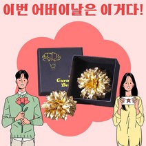 순금카네이션뱃지 24K 순금카네이션 황금카네이션 카네이션뱃지 금카네이션 순금뱃지 금뱃지 카네이션브로치 골드카네이션 금꽃 어버이날 카네이션 스승의날 금 감사 선물 포장, 옵션2) PVC 포장