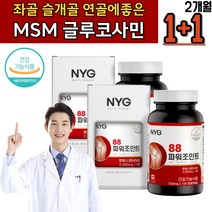 무릎 십자인대 슬개골 연골에좋은 운동선수영양제 20대 성인 남자 JOINT 고관절 영양제 시큰거림 손목 상어연골 견관절 발목 글루코사민 관절케어 식약처인증 뼈건강