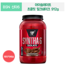 [BSN SYNTHA-6] 아이솔레이트 분리유청단백질WPI 분말 초콜릿 밀크쉐이크 912gX1개 912gX2개 912gX3개 912gX4개 선택가능, 912g