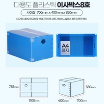 자취생 이불사이즈 큰 단프라 이사박스 두꺼운박스 짐싸 단프라박스, 1개, 이사박스8호 파랑