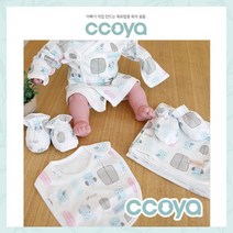 [꼬야] CCOYA 고급 순면100% 신생아에게 꼭 필요한 출산선물세트(5종)