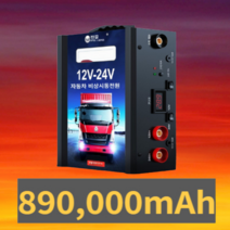 MJ점프스타터 차량용 점프스타터 휴대용 자동차 배터리 대용량 점프기 12V 24V, 890000mAh + 비상탈출기