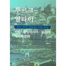 사회통합프로그램(KIIP) 한국사회 이해: 기본 교사용 지도서, 박영스토리