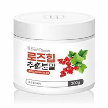 로즈 힙 장미 열매 분말 차 쥬스 폴란드 요거트파우더