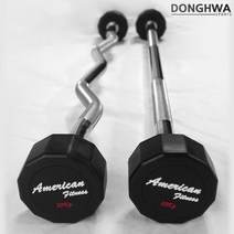 아메리칸 피트니스 12각 중량 바벨 원판 역기 봉 세트 고정식바벨 일자바 컬바 10kg 15kg 20kg 25 kg 30kg, 컬바25kg