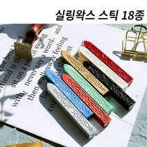 미스터홈 [스틱] 실링왁스 왁스실링 실링스탬프 청첩장도장, 골드