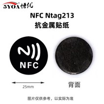전자키 복사기 도어락 RFID 키 아파트 디지털 현관 태그 카드 NFC Sticker 스티커, L.항금속Ntag213Black-Anti213