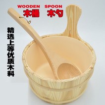 나무바가지 손잡이 원목 숟가락 우드 바가지 사우나, 나무통+나무스푼 내담증정