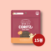꼬릿츠 스틱져키 캥거루 고기 휴대용 강아지 간식 80g x 15봉, 꼬릿츠 스틱져키 80g x 15봉