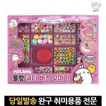 유아목걸이만들기 어린이목걸이만들기 비즈만들기장난감 어린이팔찌만들기 문구점비즈 어린이비즈공예, 고래Company, 단일옵션