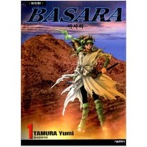 BASARA 바사라 완전판(1~16완) > 순정만화책(대)>실사진 참조