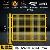 작업장휀스 메쉬휀스 안전휀스 울타리 펜스 철제 가림막 담장 야외 전원주택 사생활보호 휀스, 업그레이드 및 두껍게 1.5X2 미터