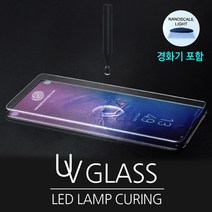 s10 플러스 풀커버 방탄필름 경화기 uv액상유리필름 창고정리 s10 플러스 풀커버 방탄필름, 액상유리필름(경화기포함), 갤럭시S10플러스