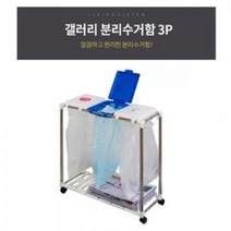 [응다팔아6279] 봉지걸이 쓰레기봉투고정 캠핑용거치대 휴지통 이동식쓰레기통 페트병압축기