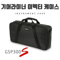 이펙터 케이스 48Cm x 25Cm x 9Cm 멀티 이펙터 가방 케이스 GE300 ME-80 GT-1000 POD Go G5N G6 등 사용가능
