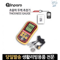 두께측정게이지 디지털두께측정기 유리두께측정 전자두께측정기 디지털두께자 두께게이지 두께측정기, 고래숍, 단일옵션