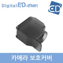 오즈모 포켓1 호환 카메라 보호커버, 1개