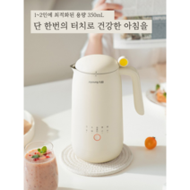 즉석 두유제조기 홈두유 마른콩 콩두유 죽제조 이유식 검은콩 검은깨 믹서 과일쥬스 분쇄기, TYPE-A(아이보리)