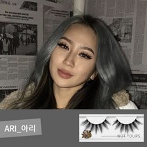 낫유얼스_아리