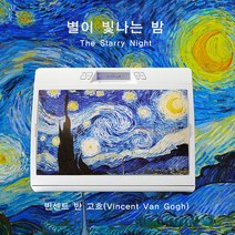 프리미엄 미쉘 화장품 냉장고 9리터 AME-0505KR 별이 빛나는 밤에, 단품