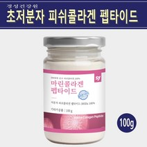 저분자 피쉬콜라겐 가루 수용성 어류콜라겐 300달톤 초저분자 펩타이드 분말 먹는 생선껍질 명태 콜라겐 흡수율높은 300da 가수분해, 1개, 마린콜라겐