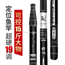 WARM장대낚시대 10M 이상 민물 바다민장대 대물 카본 낚싯대 스틱 초경량 하드, F.6위치확인 7.2m(휠프리)