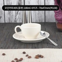 미니 에소프레소잔 커피잔세트 카페 11size, 9.모던(동현)