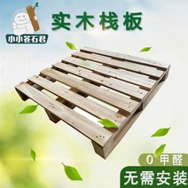 나무파레트 목재합판 공장 물류 가공 데크, 도색되지 않은, 100cmx100cm
