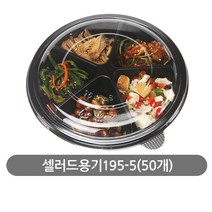 하이포지션 샐러드용기 일회용용기 포장 배달 플라스틱 통, 1개, 50개