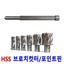 블랙불 브로치커터용 HSS 센터핀 파이로트핀 포인트핀 넥스트그린공구, B-CTP포인트핀