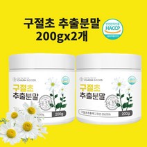 구절초추출물 구절초추출분말 국내산 백프로 분말 가루 식약처 해썹 인증, 현하트몰200gx2개